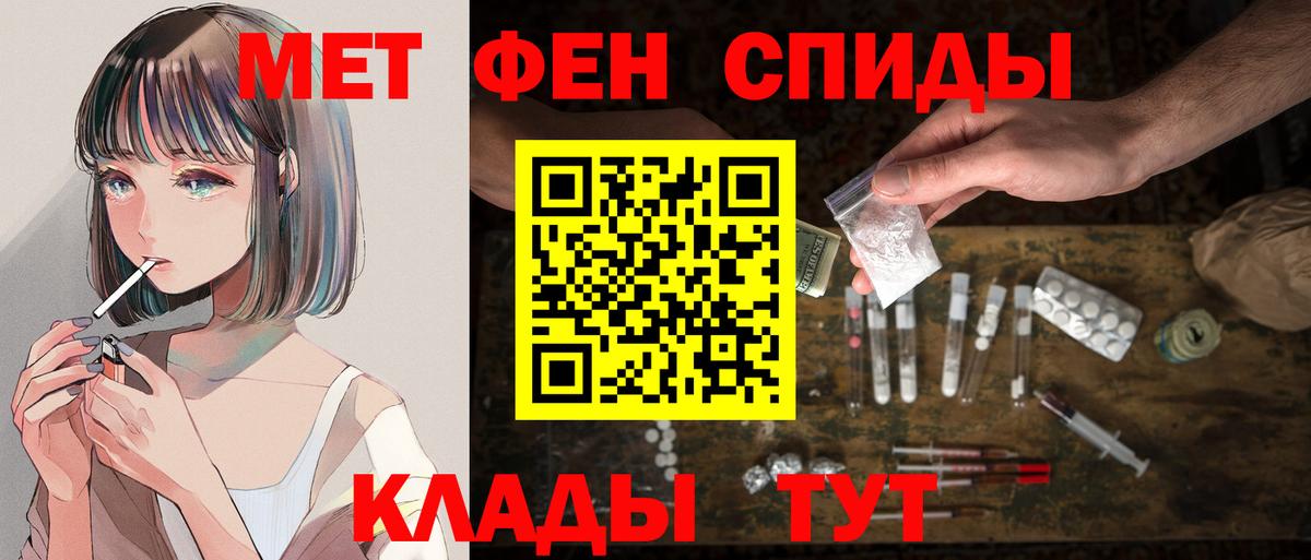 АМФ  Вход с VPN  Кузнецк  Amphetamine Розовый 