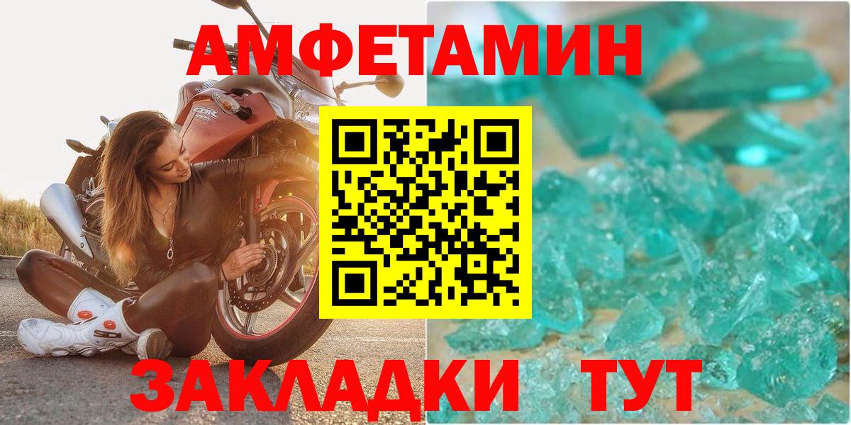 АМФЕТАМИН 98% Кузнецк