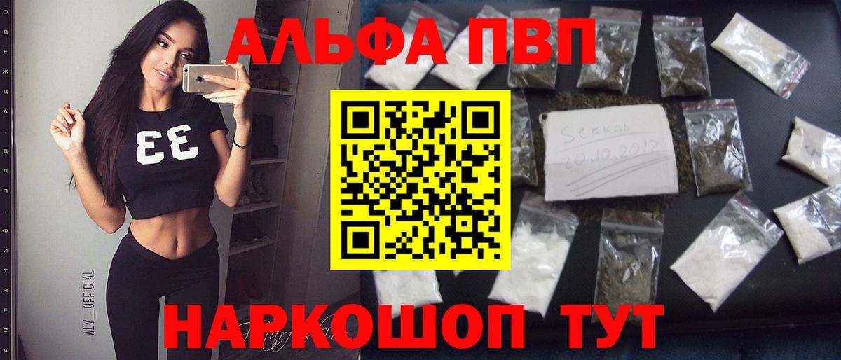 Кузнецк  A PVP мука  Alpha-PVP СК  A-PVP  APVP Соль  Вход с VPN 