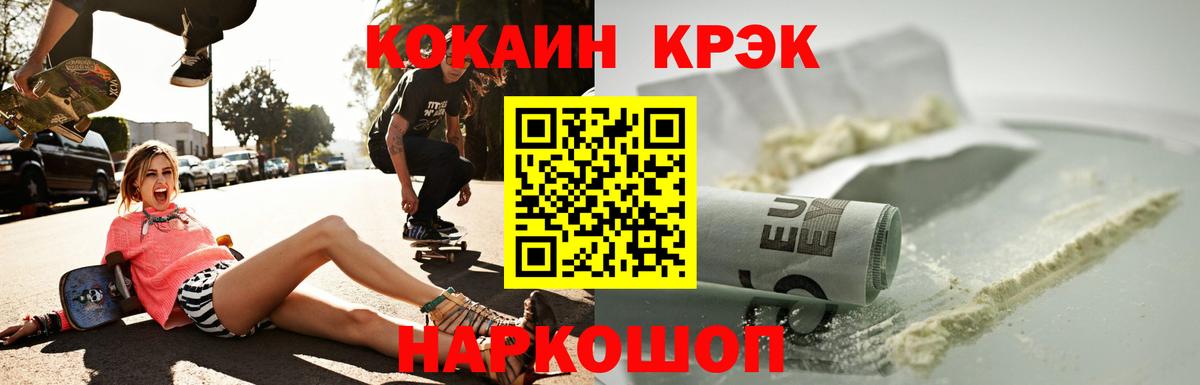Кузнецк  Cocaine Fish Scale  Вход с VPN  Cocaine 99% 