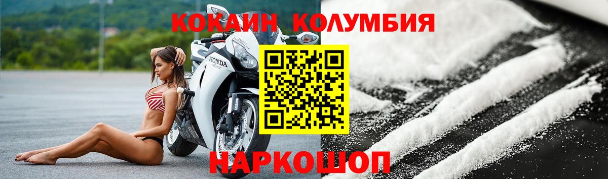 КОКАИН Боливия Кузнецк