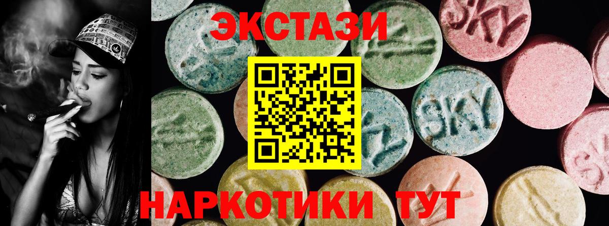 Экстази диски  Экстази 300 mg  Кузнецк  Экстази  Вход с VPN 