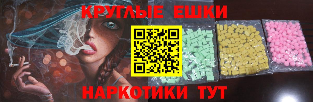 ЭКСТАЗИ диски Кузнецк