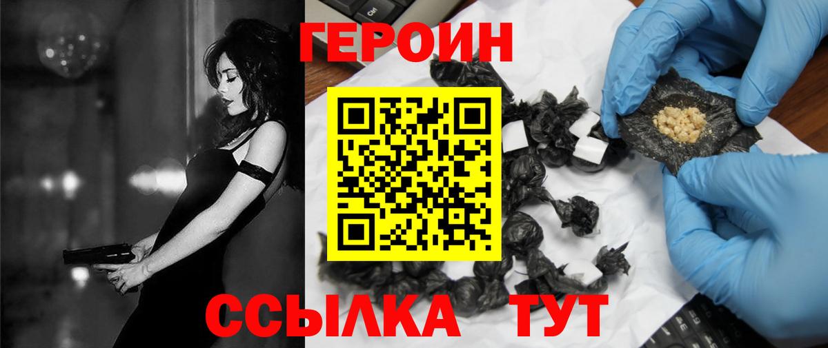 ГЕРОИН  ГЕРОИН VHQ  Вход с VPN  Кузнецк 