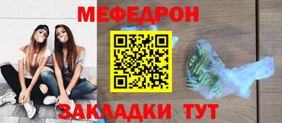 мефедрон Камышлов