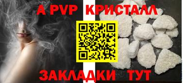а пвп мука Канаш