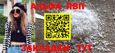 а пвп мука Канаш