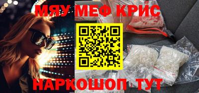мефедрон Камышлов