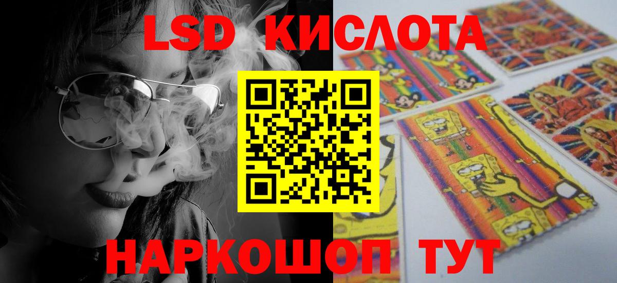LSD-25 экстази кислота Кузнецк