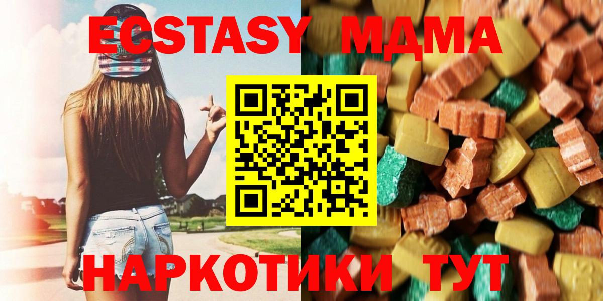 MDMA  Вход с VPN  MDMA VHQ  Кузнецк  MDMA молли 