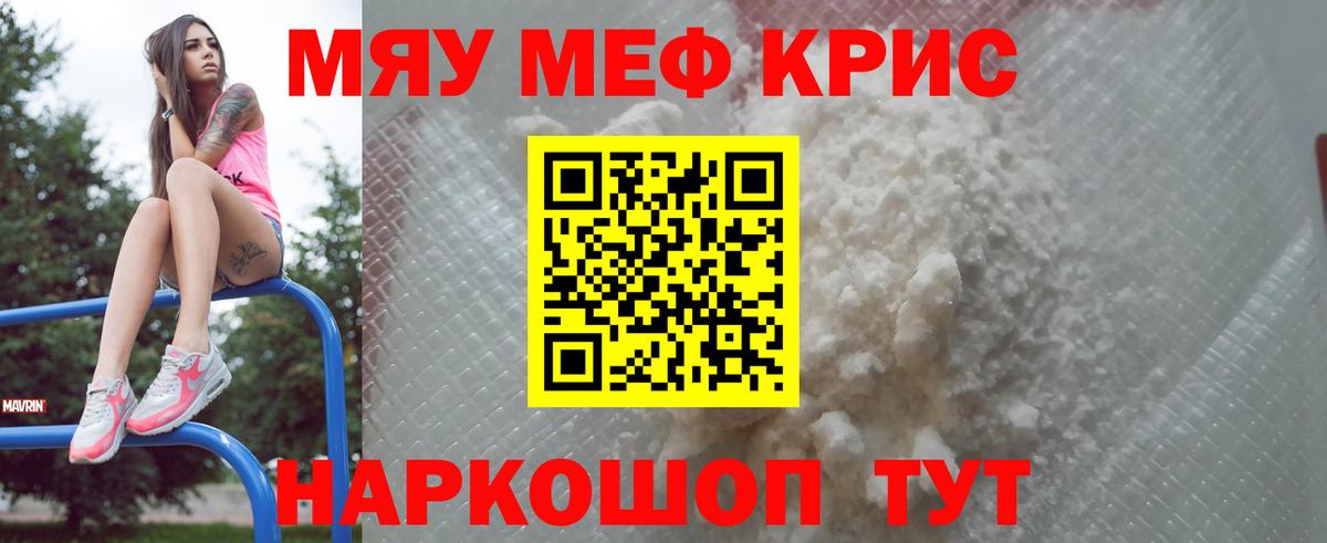 Кузнецк  Меф mephedrone  Вход с VPN  МЯУ-МЯУ  Мефедрон 4 MMC 