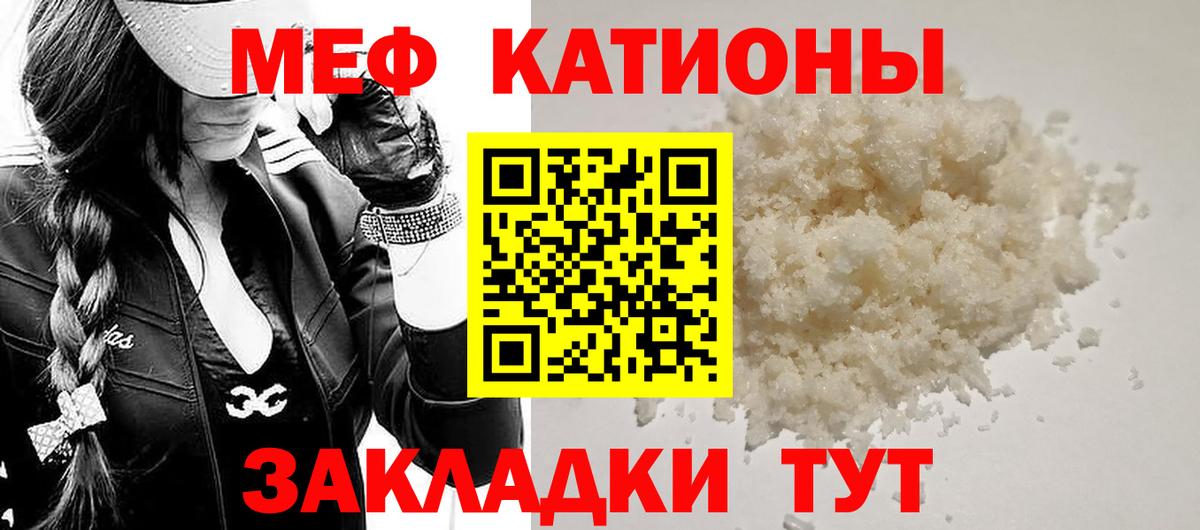 Меф мяу мяу кристаллы Кузнецк