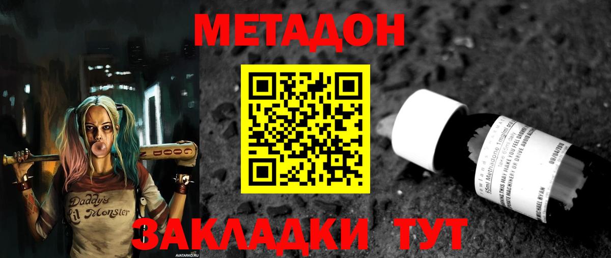 Кузнецк  Метадон VHQ  Вход с VPN  нарко площадка официальный сайт  МЕТАДОН кристалл 