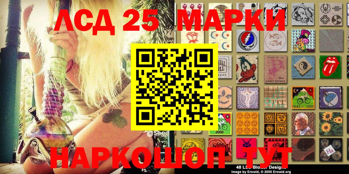 Марки 25I-NBOMe 1500мкг Кузнецк