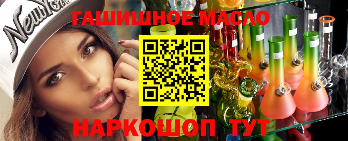 ТГК жижа  Вход с VPN  Кузнецк 